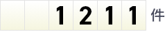 1211