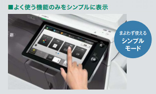 MX-5170FN（SHARP）の特徴