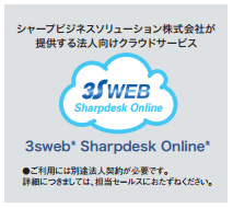 MX-3650FN（SHARP）の概要