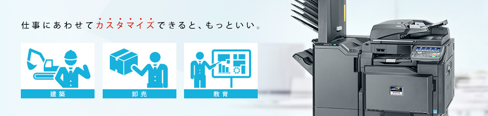 TASKalfa 4501i（東芝）の概要