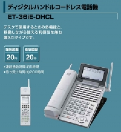 ET-integral-E（日立）