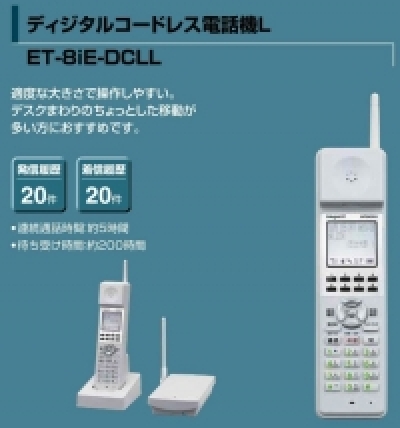 ET-integral-E（日立）