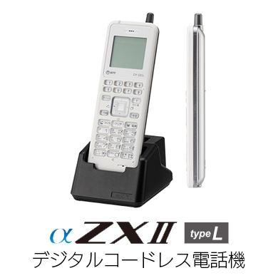 【値下げ‼︎】NTTビジネスフォンセット NTT α ZX Type-L 商品詳細｜ビジネスホン│オフィス家具（中古）通販