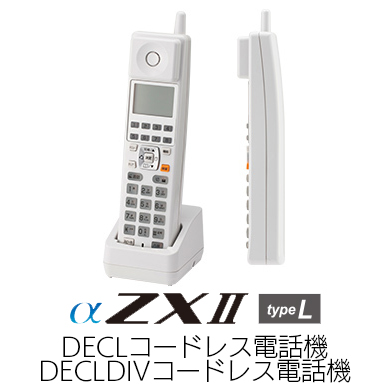 NTT αZXⅡ Type L ビジネスフォン【新品】｜OFFICE110