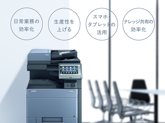 TASKalfa 2553ci（京セラ）の特徴