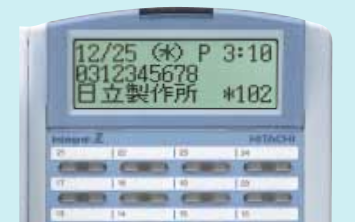 integral-Z（日立）の機能