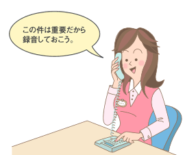 NYC-iZ（ナカヨ）の機能