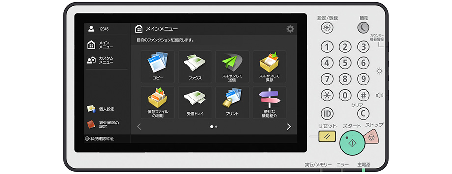 iR-ADV C3530F（Canon）の概要